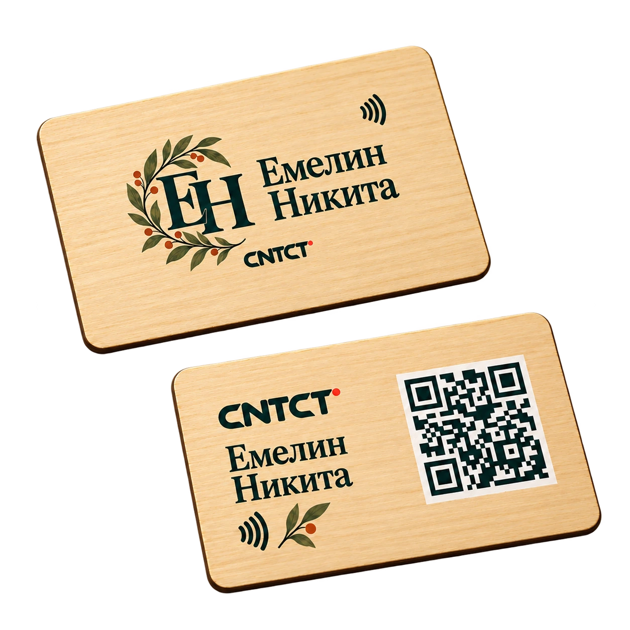 Именная деревянная NFC-визитка CNTCT