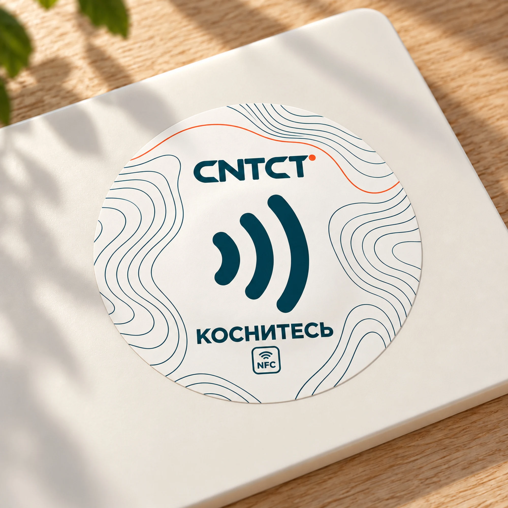 CNTCT · Контур — метка Ø50 мм · антиметалл