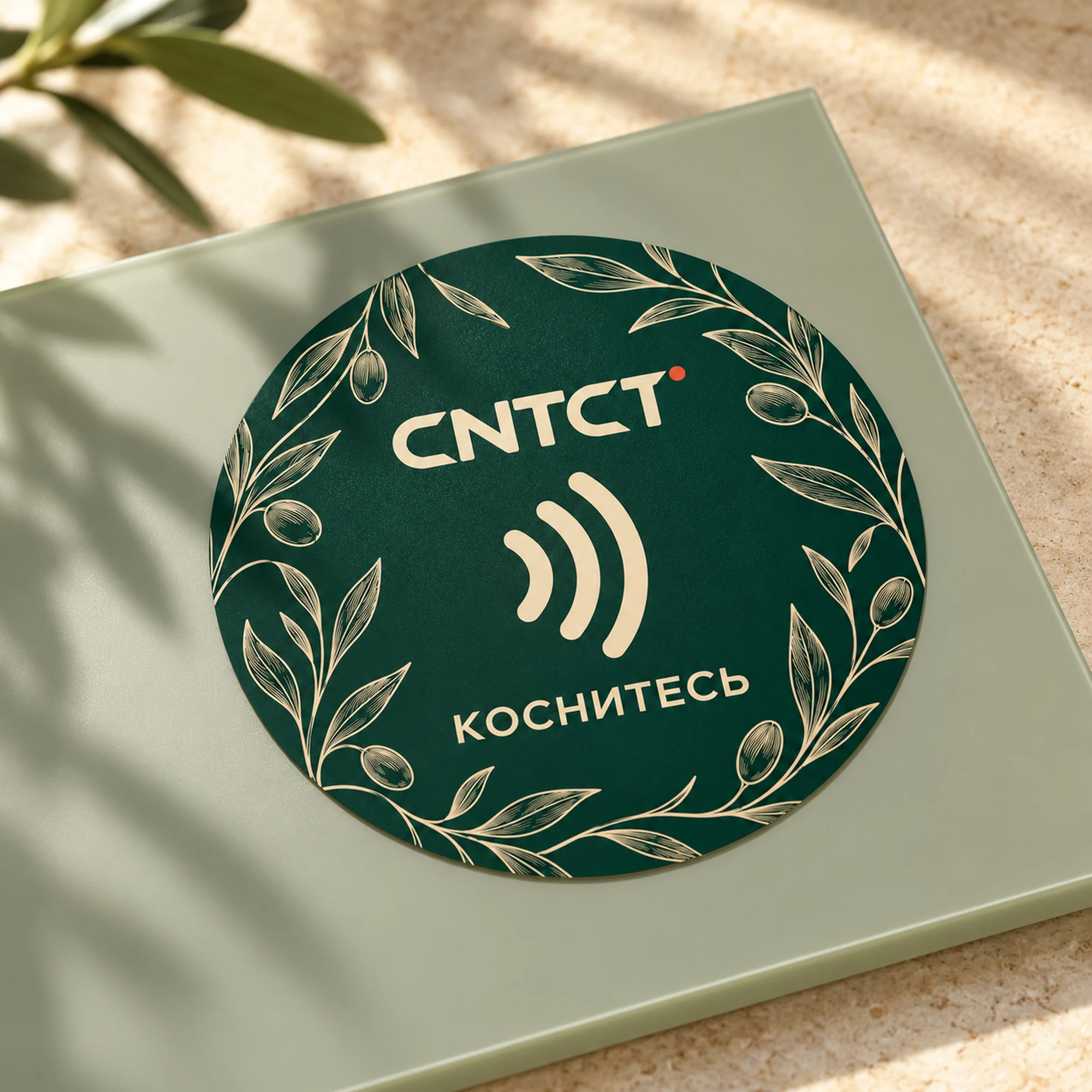 CNTCT · Ботаника — метка Ø50 мм · обычная