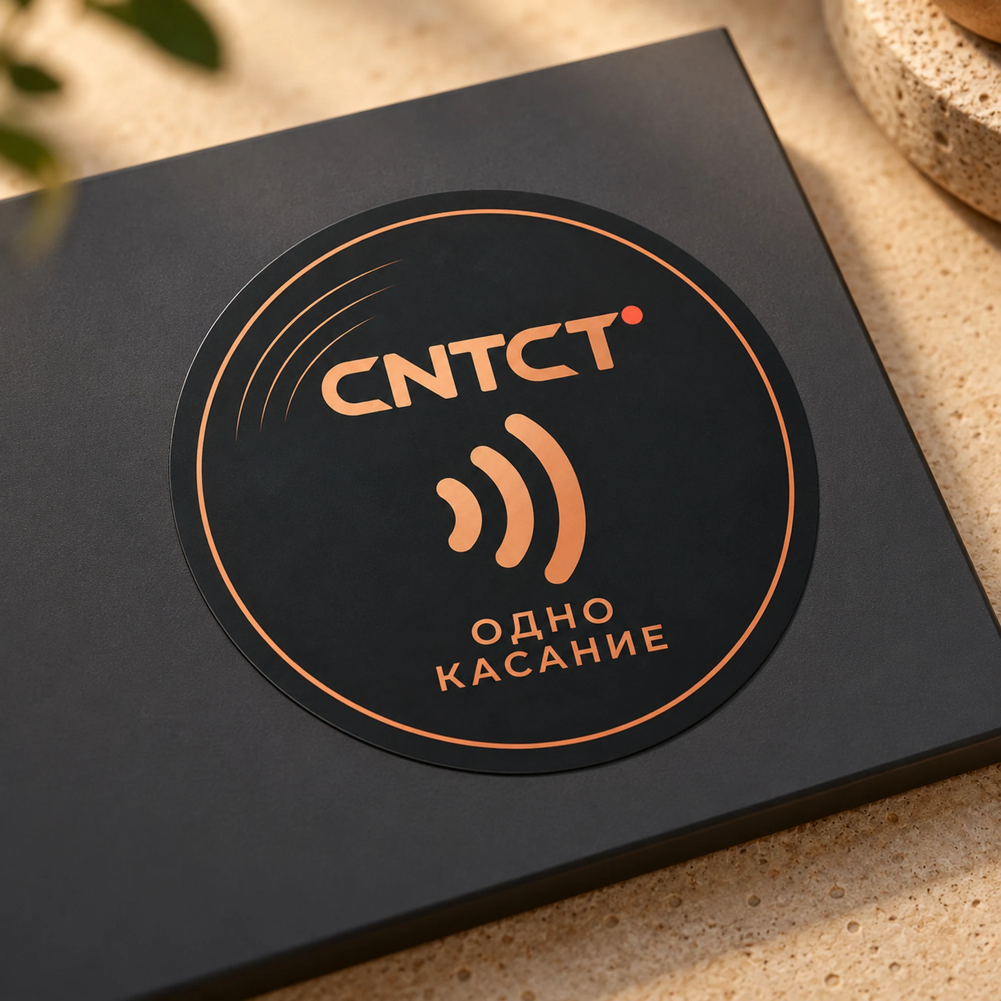 CNTCT · Медь — метка Ø50 мм · обычная