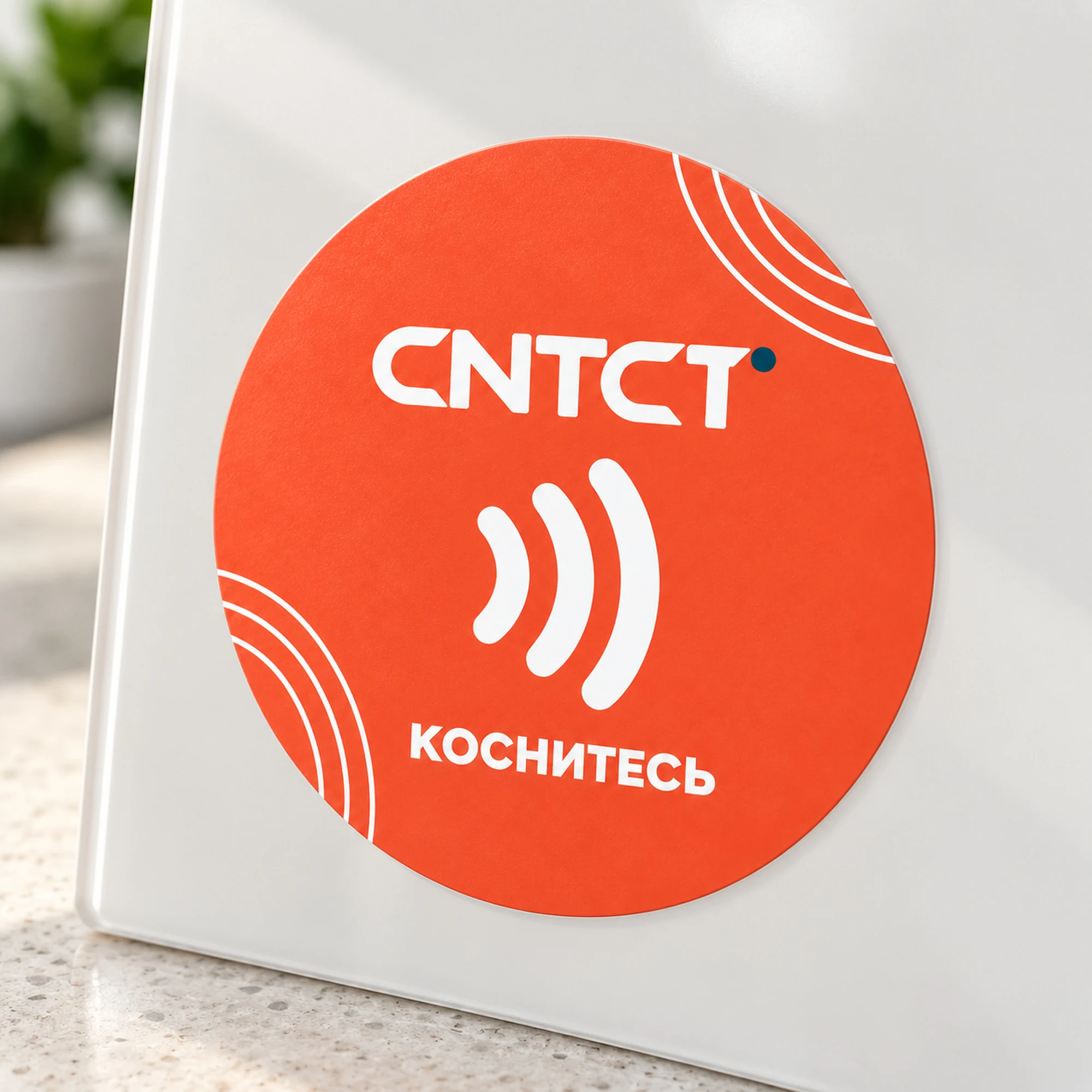 CNTCT · Коралл — метка Ø50 мм · обычная