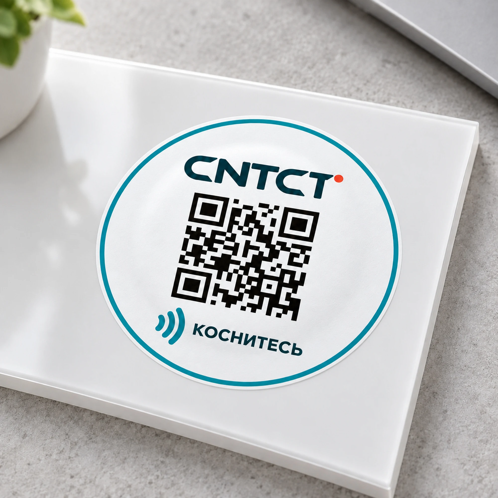 CNTCT · Бирюзовый код — метка Ø50 мм · антиметалл